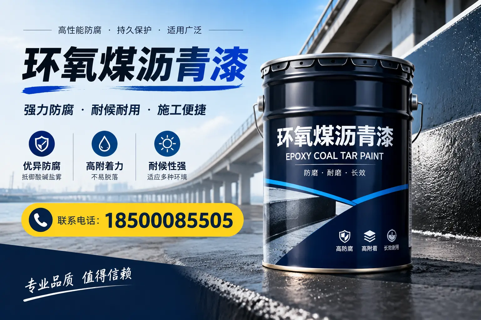 环氧煤沥青漆的施工方法与注意事项,确保在济源顺利完成