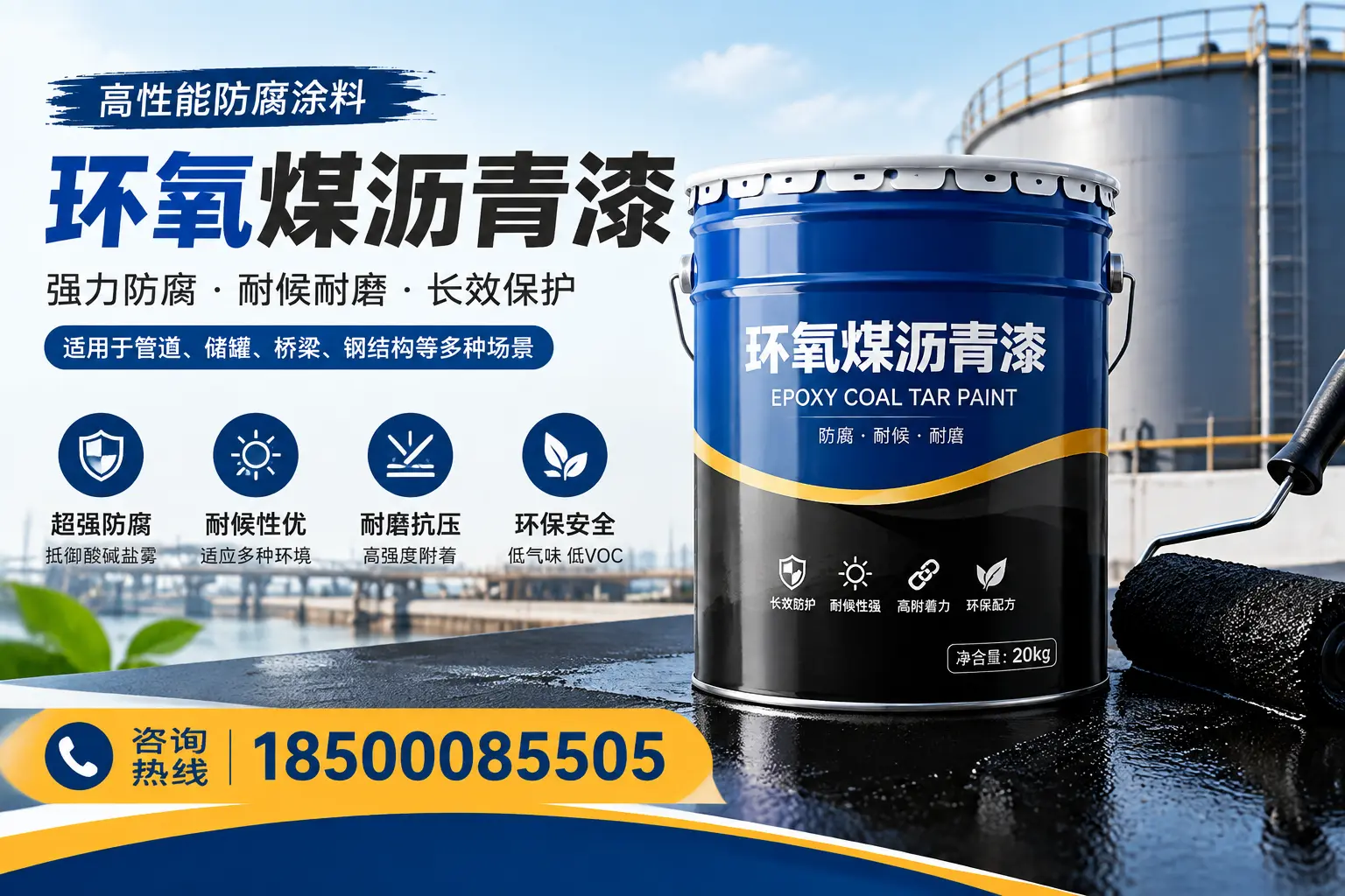 环氧煤沥青漆的施工步骤详解，济源装修必备知识