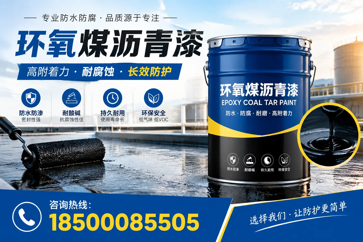 环氧煤沥青漆在济源的市场需求分析