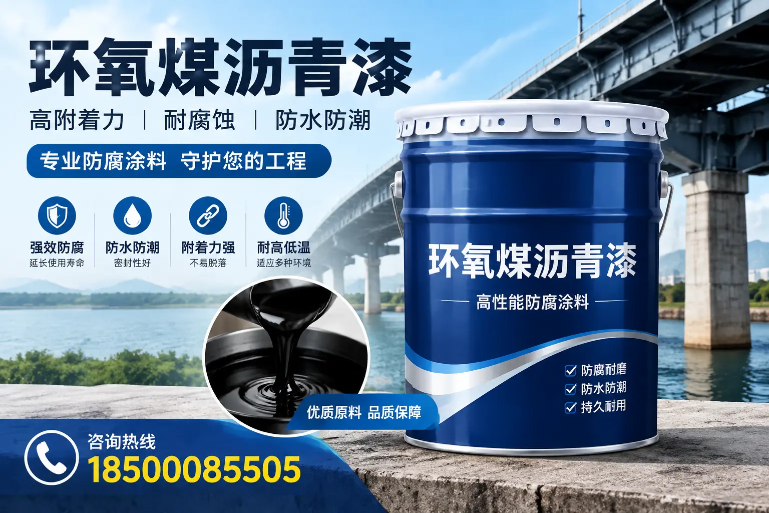 环氧煤沥青漆在济源的市场需求分析